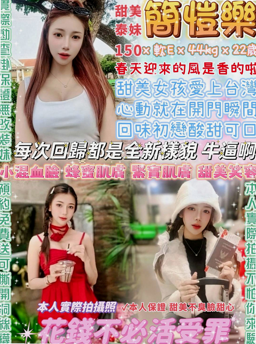 楠梓小姐外出：阿九 |補習老師|166cm|49kg|E杯|19y|