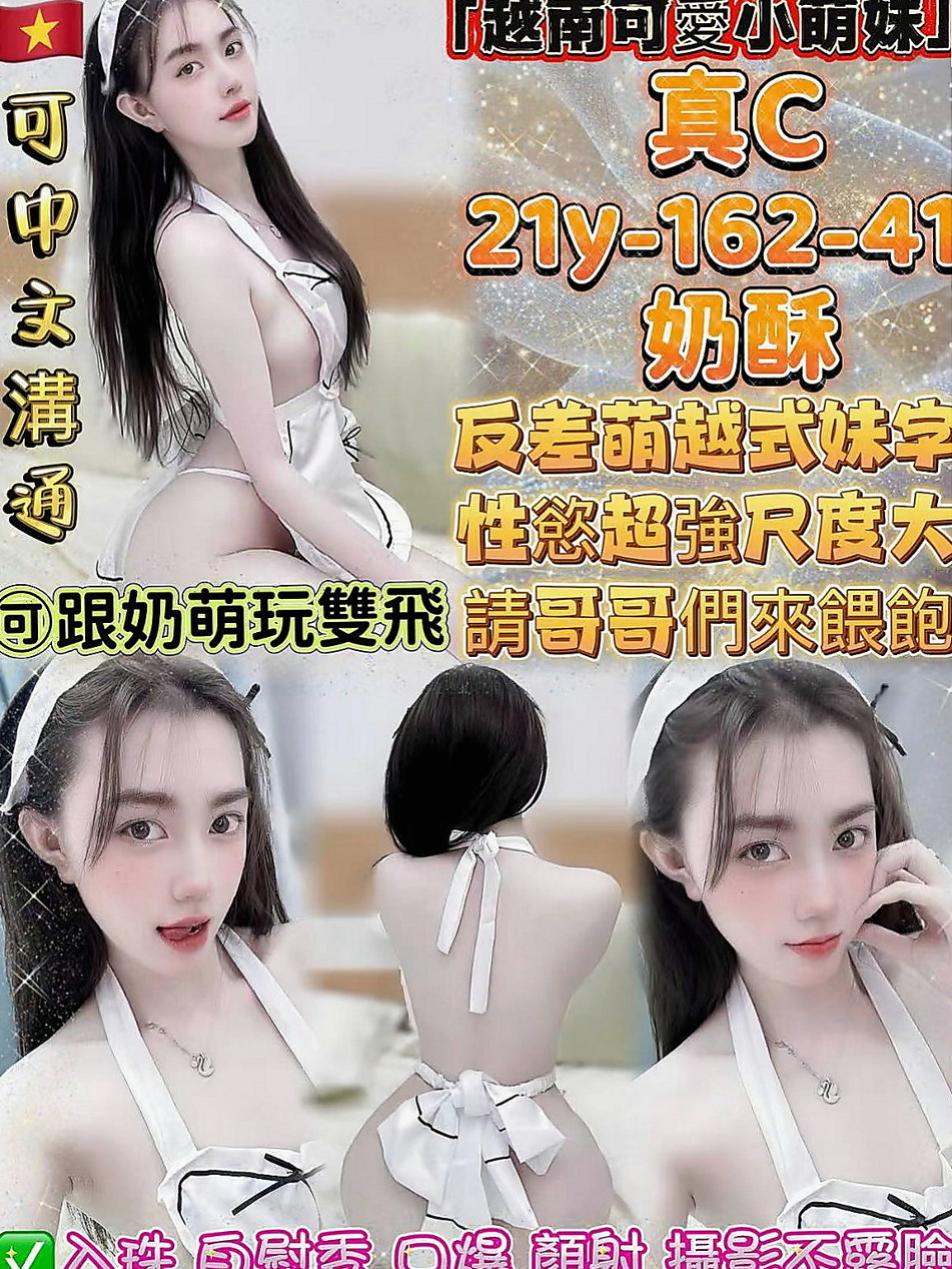 淡水全套服務：小曼 |實習小護士|169cm|55kg|D杯|23y|