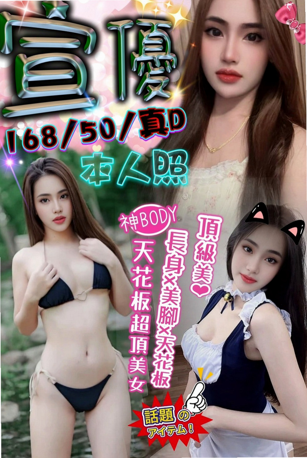 安平找茶：晴奈 |水手服的小妹妹|170cm|46kg|D杯|20y|