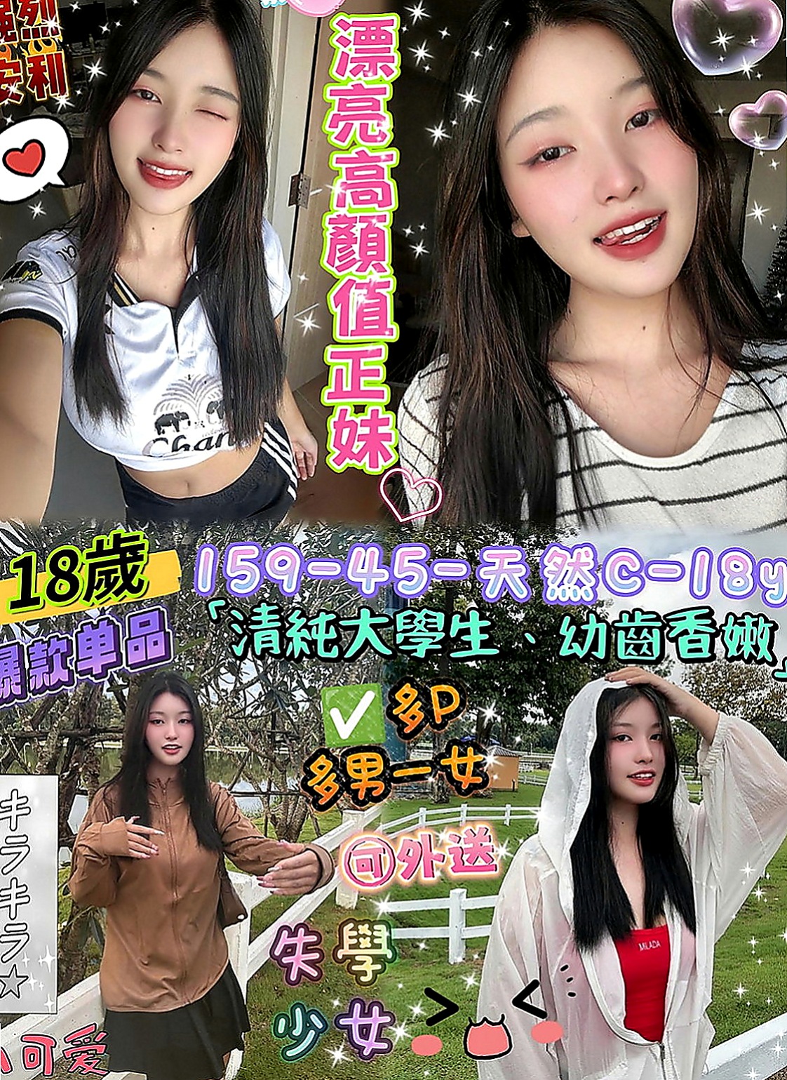 中西叫小姐：念萱 |女秘書|170cm|52kg|C杯|24y|