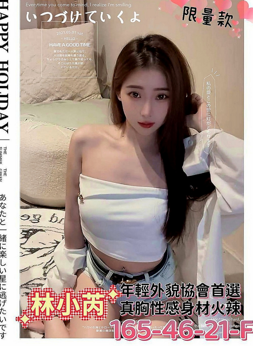 學甲外送：美慧 |房屋仲介|165cm|51kg|D杯|24y|