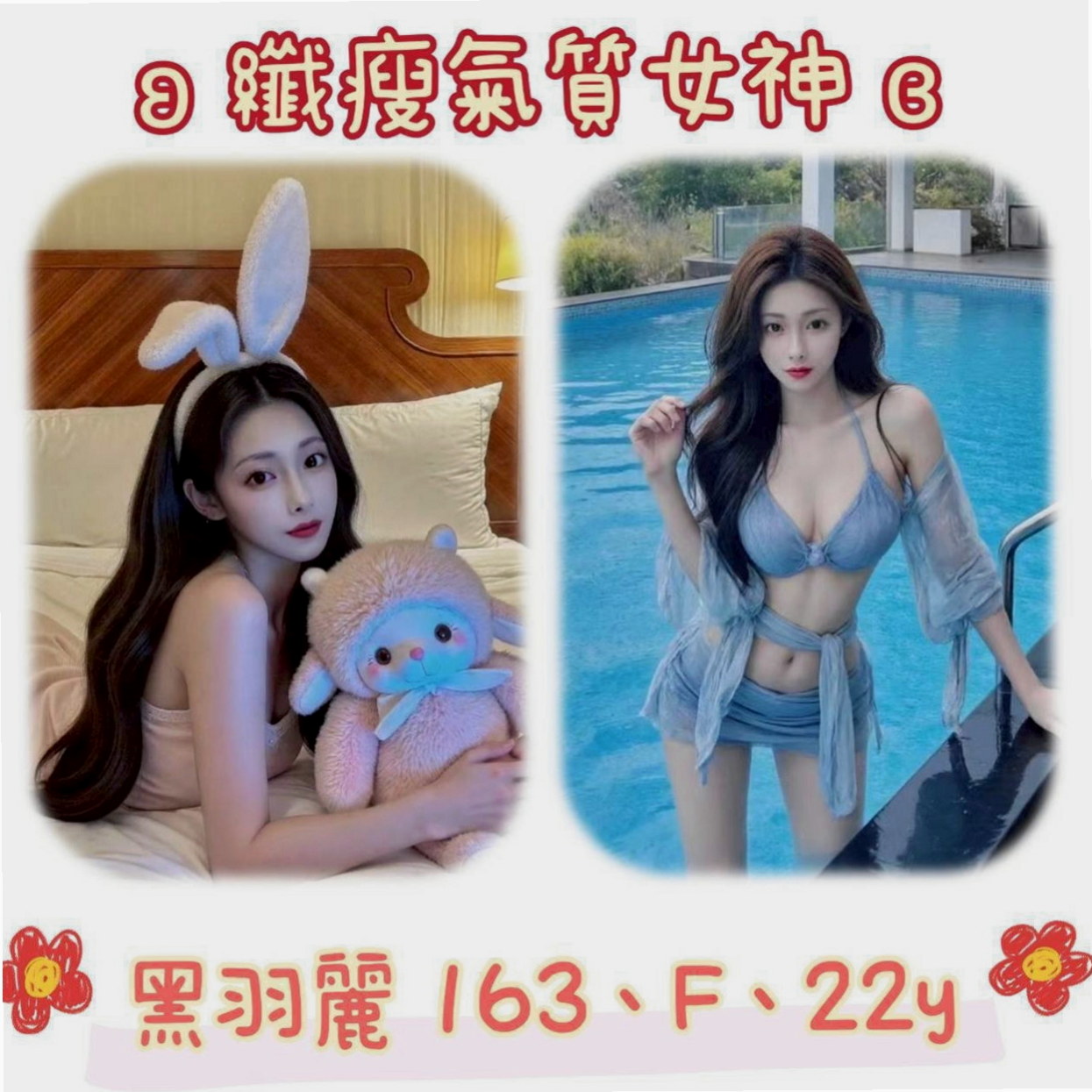 三民品茶：子希 |風騷小辣妹|168cm|51kg|E杯|20y|