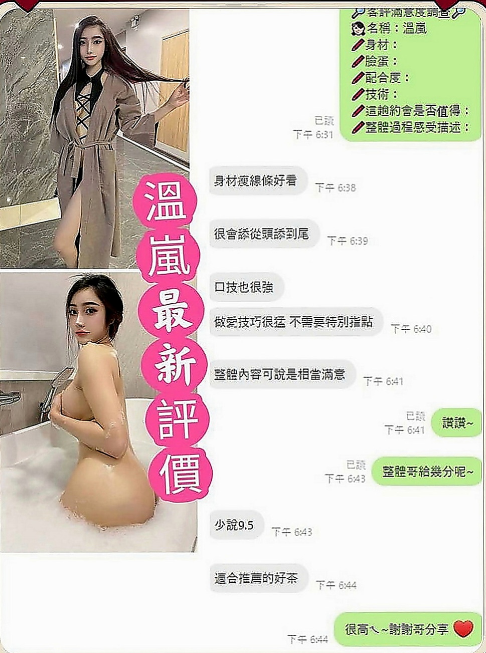 新店外約按摩：花瑛 |音樂系少女|164cm|42kg/|C杯|23y|