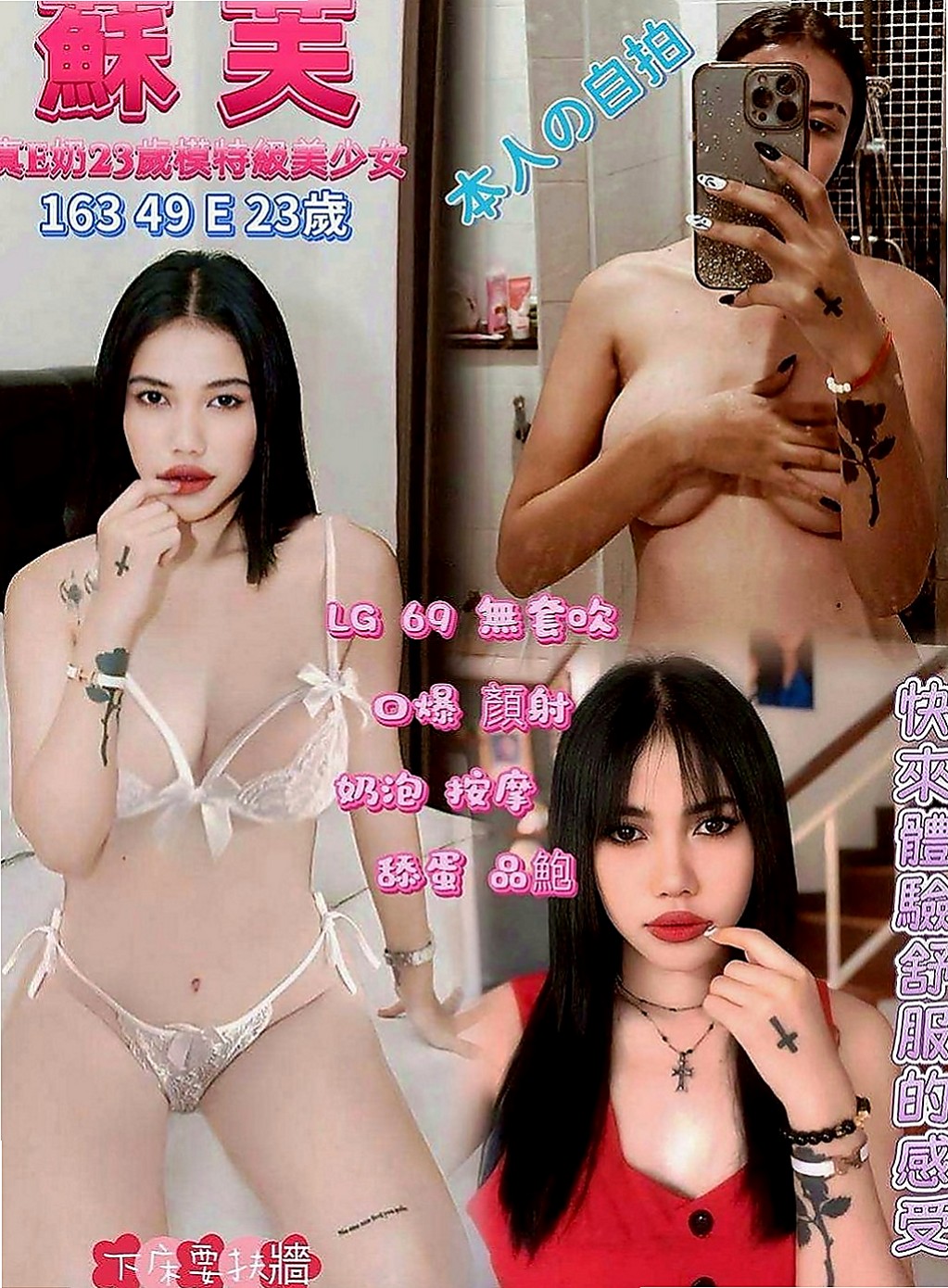 潭子一夜情：笑柳 |護士妹|163cm|53kg|E杯|24y|