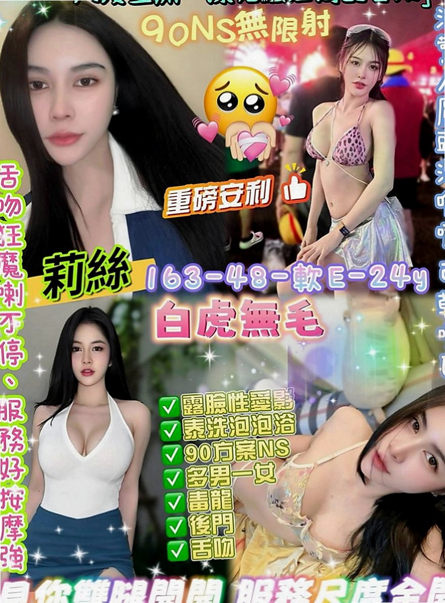 豐原外約茶：惠子 |國立大學校花|168cm|51kg|E杯|24y|