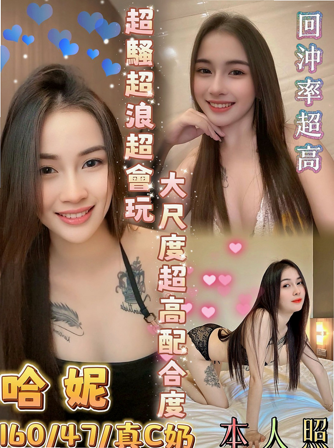 頭城油壓：菲菲 |混血正妹|163cm|43kg/|C杯|22y|