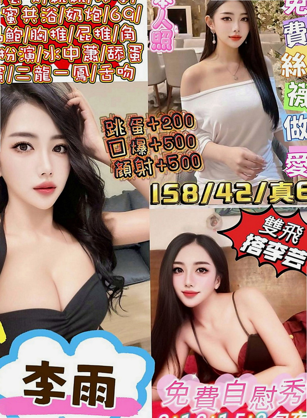 蘆竹美女外送：曉涵 |單身學妹|165cm|47kg|E杯|21y|