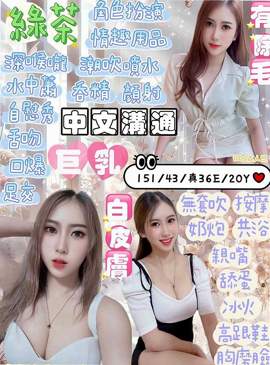 平溪外叫小姐：念晴 |酒促妹|166cm|47kg|C杯|20y|