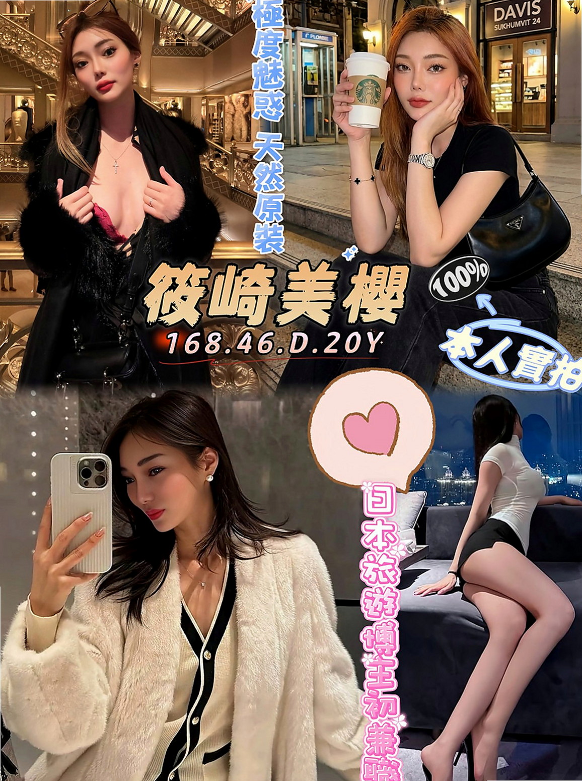 燕巢全套：伊莉 |淫蕩實習小護士|163cm|49kg|D杯|22y|