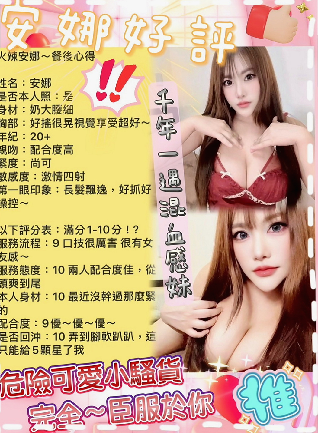 蘇澳外約服務：舒雅 |婚紗店店員|170cm|47kg|C杯|21y|