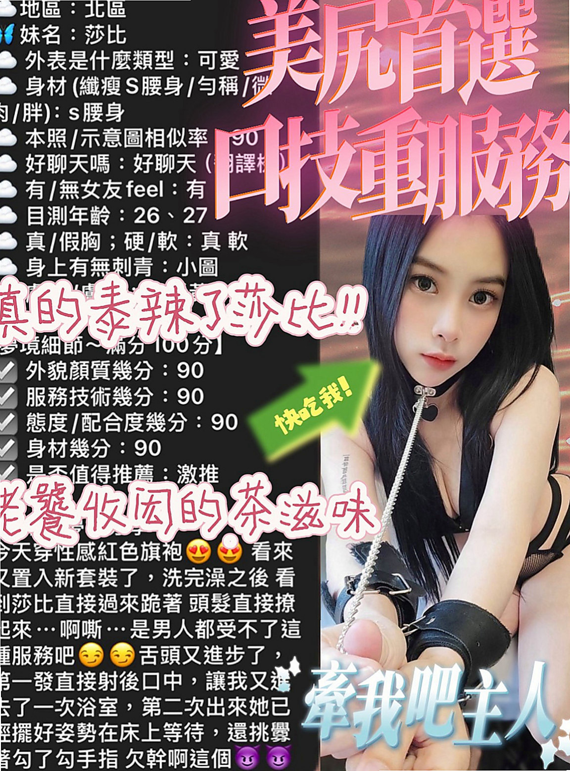 瑞芳好茶外送：薇心 |台灣女孩|163cm|55kg|C杯|18y|