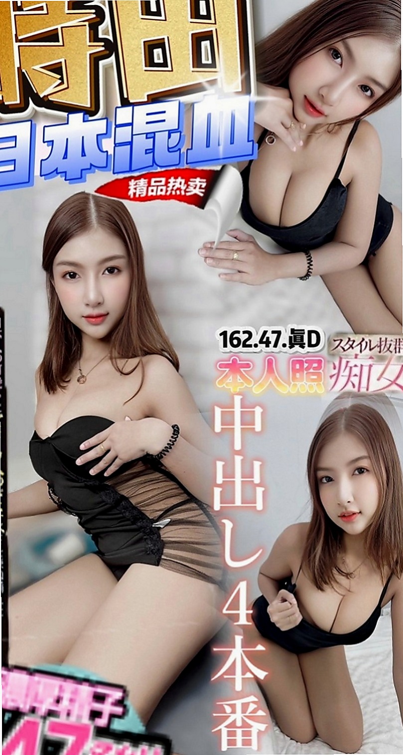 外埔好茶：小沫 |淫蕩國文老師|169cm|52kg|D杯|22y|