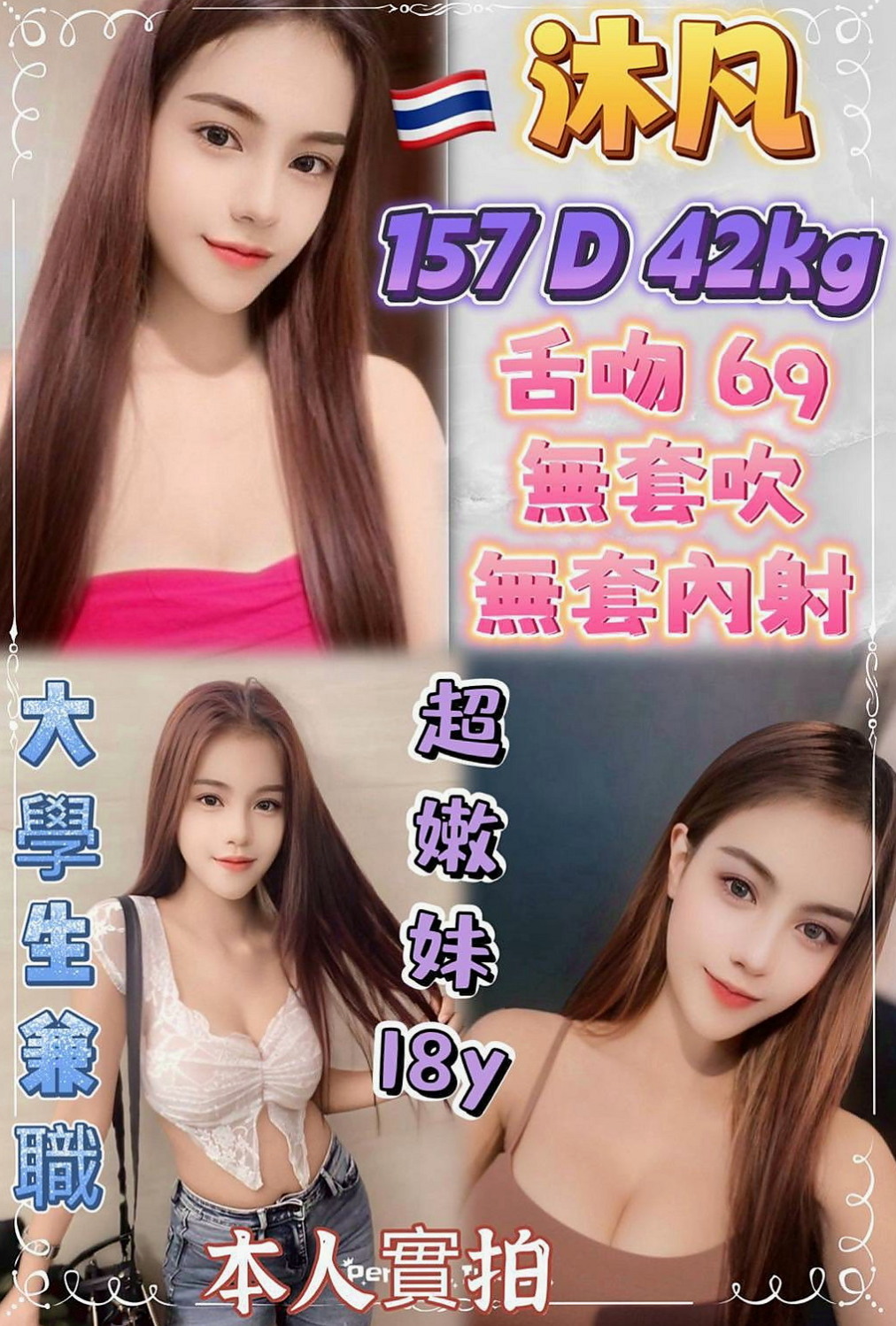 彰投品茶：果凍 |氣質小模|163cm|51kg|C杯|19y|