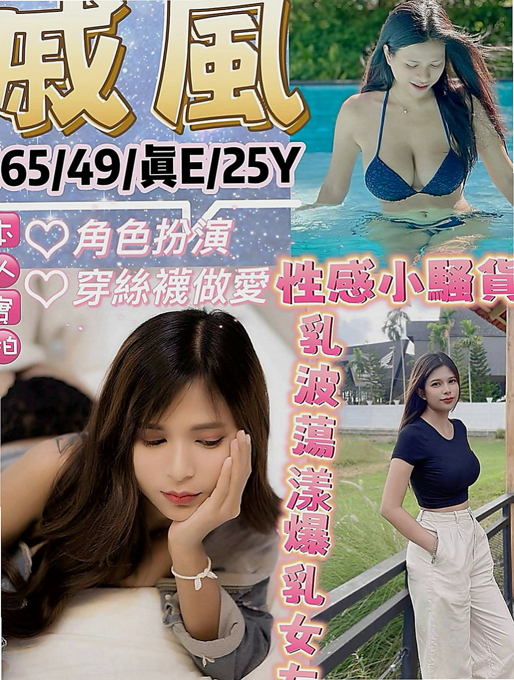 三重外約茶：又晴 |公司會計|164cm|42kg/|E杯|22y|