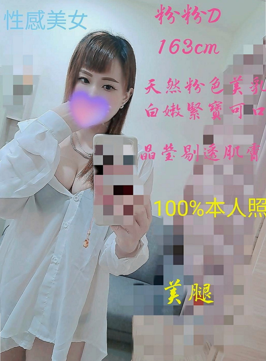 桃源找女人：心茹 |幼教班老師|163cm|47kg|C杯|21y|