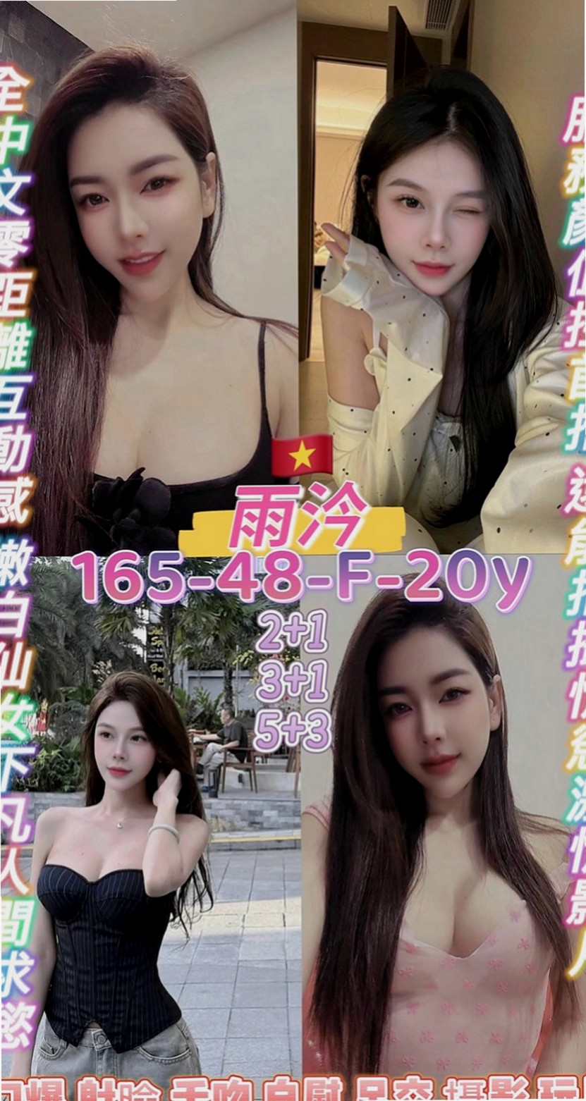 豐原找女人：玲娜 |長腿高挑模特|163cm|49kg|C杯|21y|
