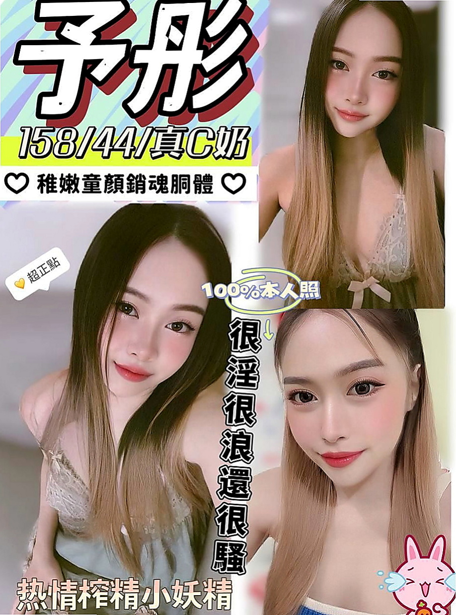 歸仁伴遊：咪兔 |氣質人妻|168cm|43kg/|C杯|20y|