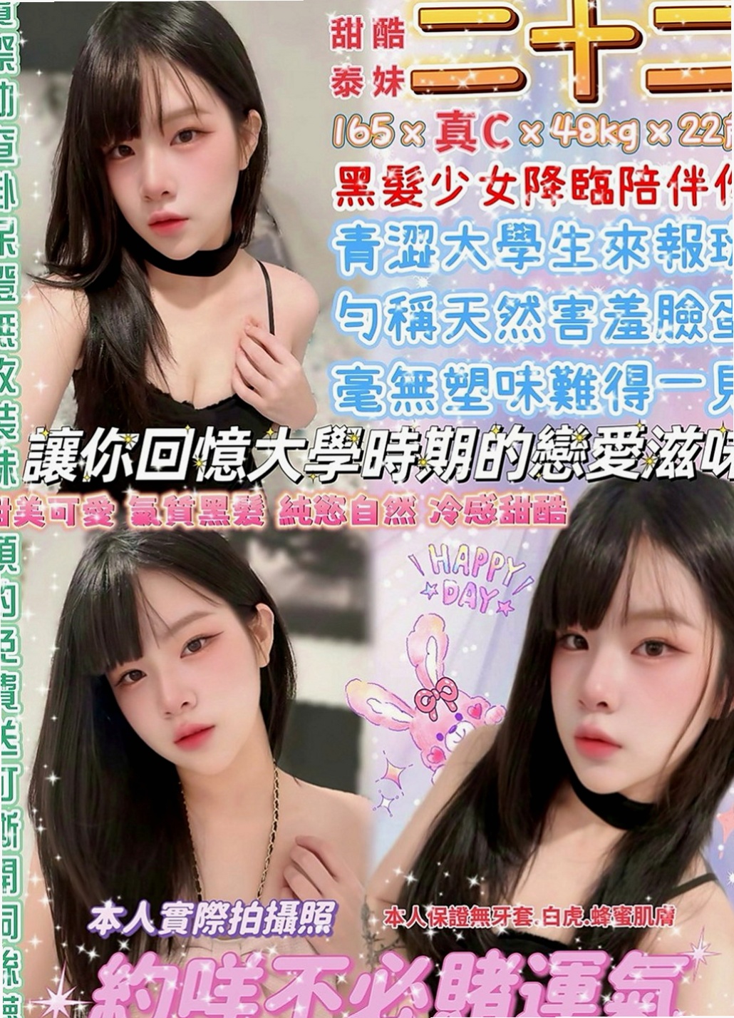 下營外約：雅霜 |運動鞋妹妹|164cm|54kg|C杯|24y|