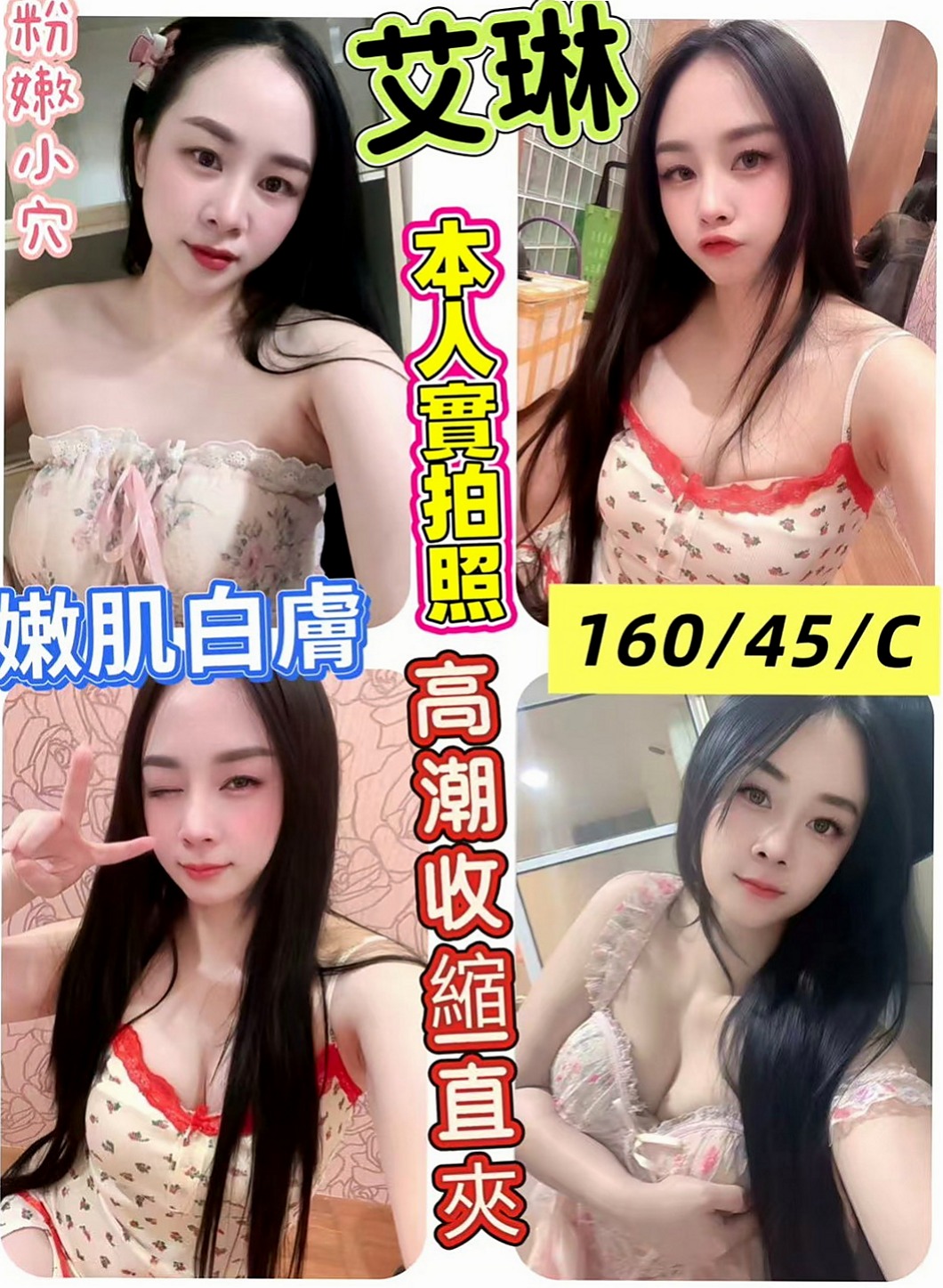 新興品茶：密碼 |健身教練兼職|167cm|45kg/|D杯|24y|