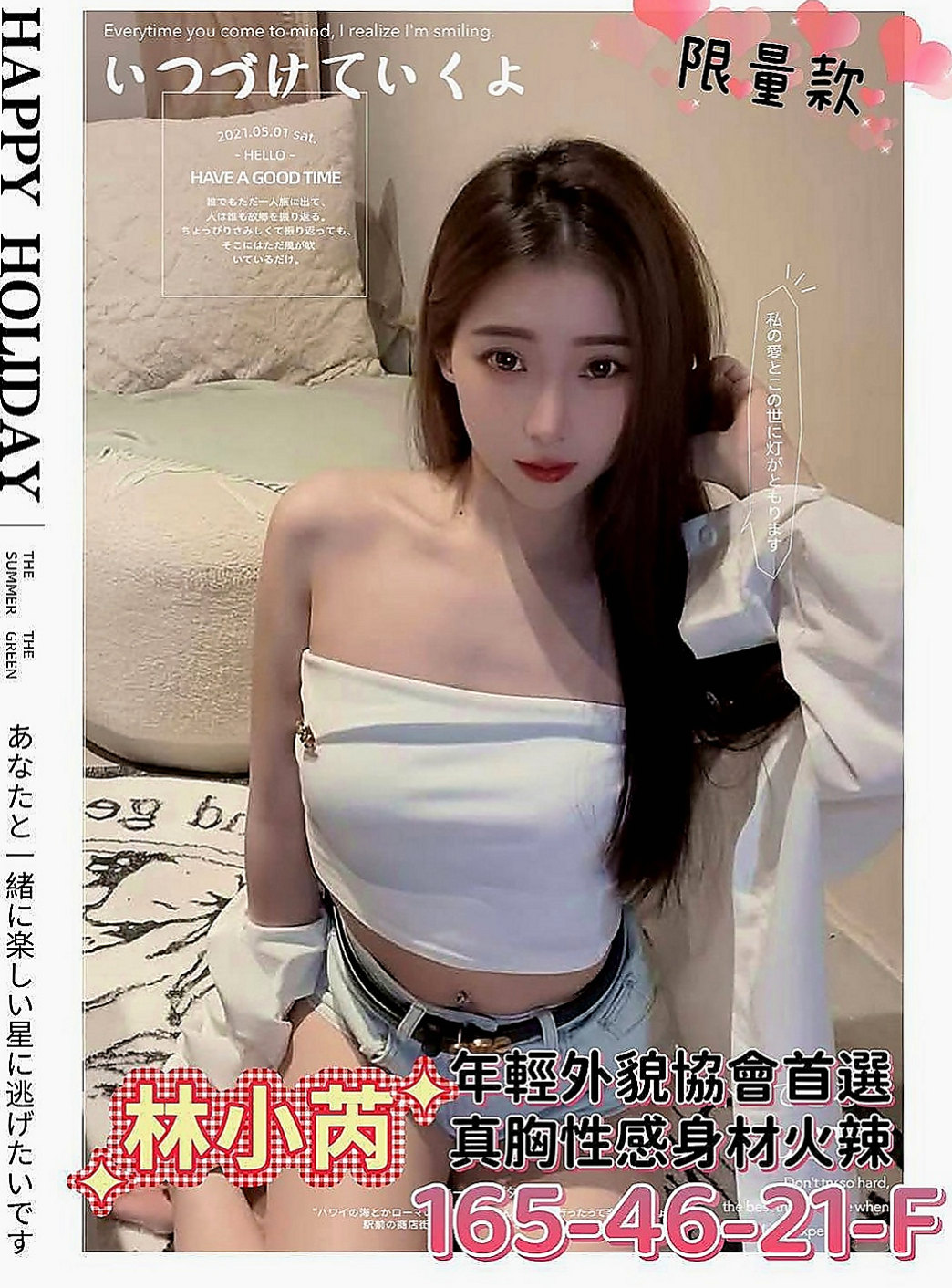 學甲外送：美慧 |房屋仲介|165cm|51kg|D杯|24y|