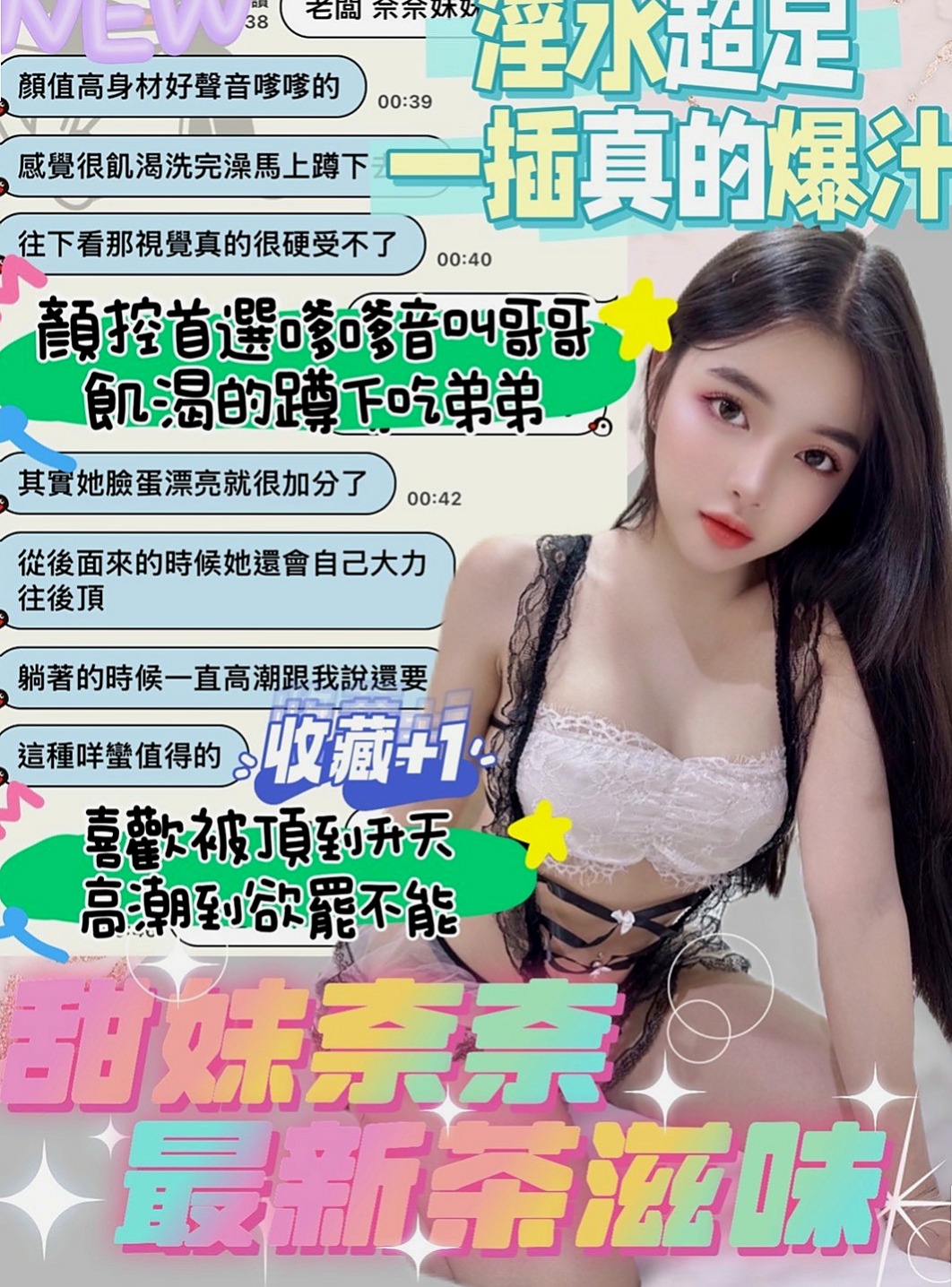 三芝找女人：珊子 |嫩妹小公主|167cm|45kg/|E杯|23y|