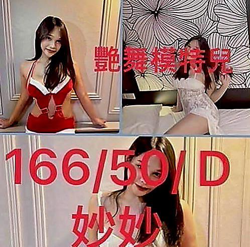 淡水按摩：清清 |美容助理|167cm|48kg|E杯|21y|
