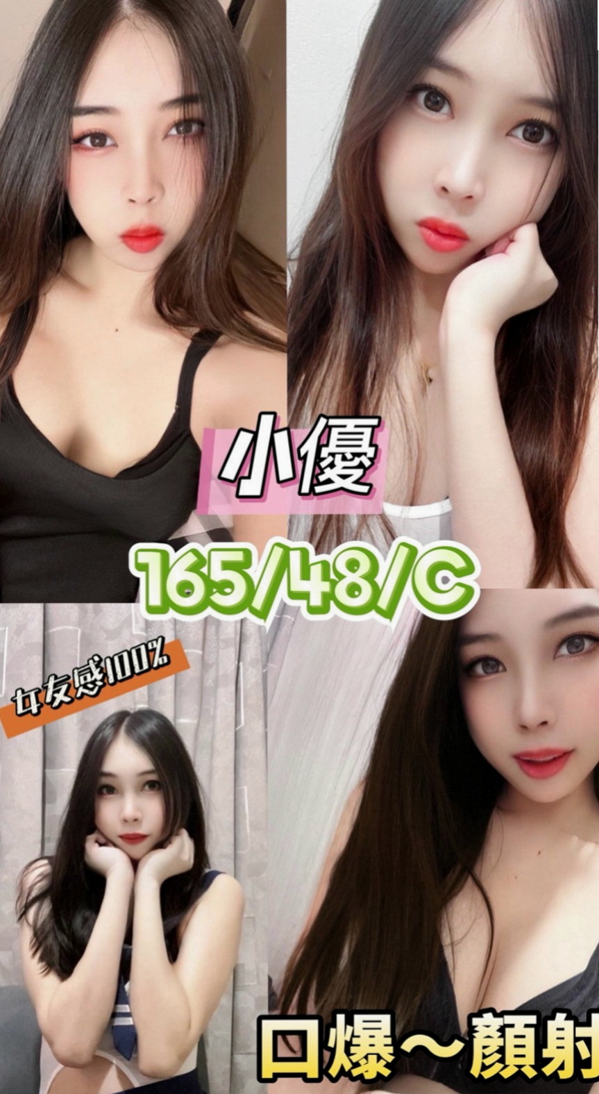 仁德找女人：小念 |可愛正妹|169cm|46kg|D杯|19y|