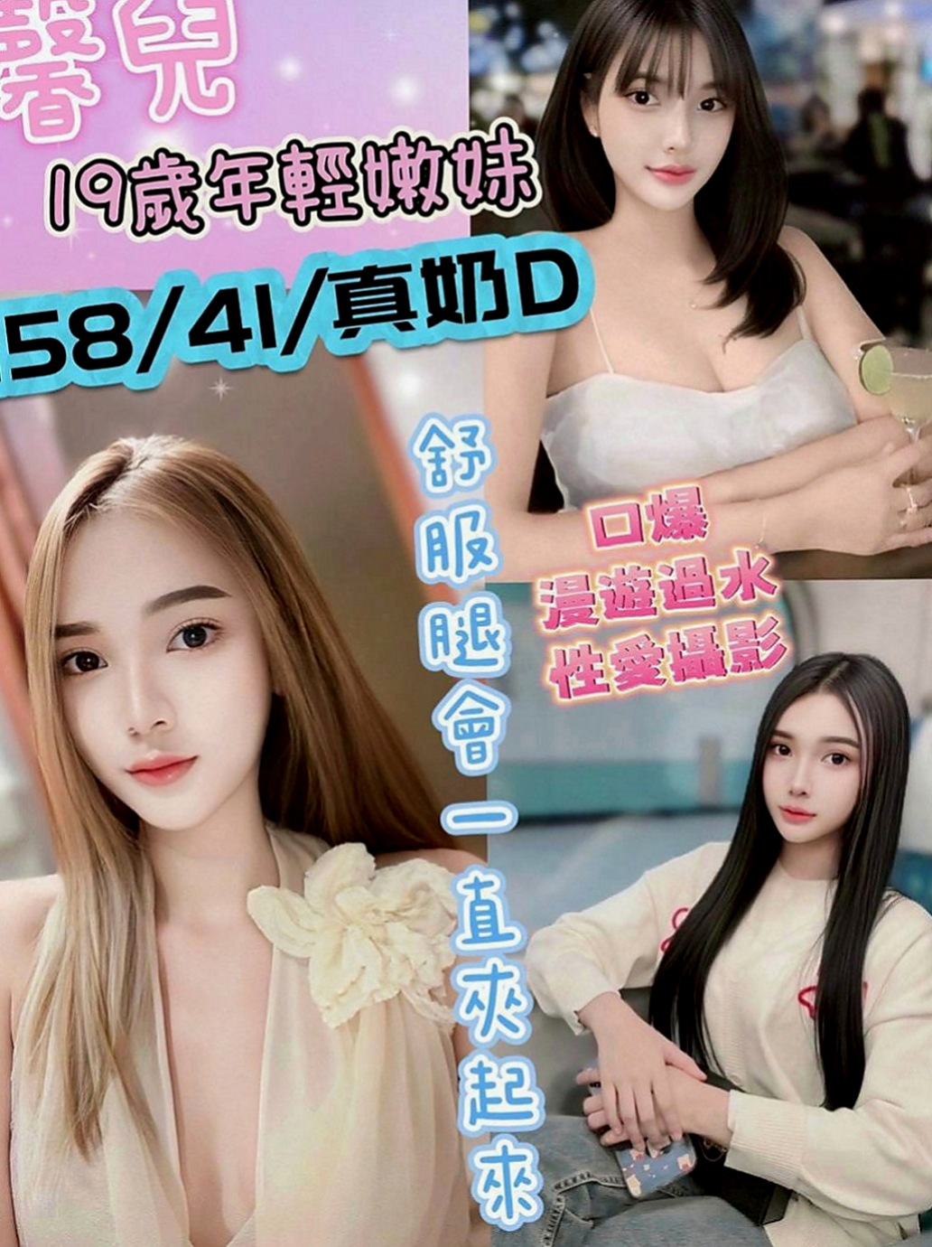 湖內外約：溫蒂 |清純學生妹|169cm|44kg/|E杯|21y|