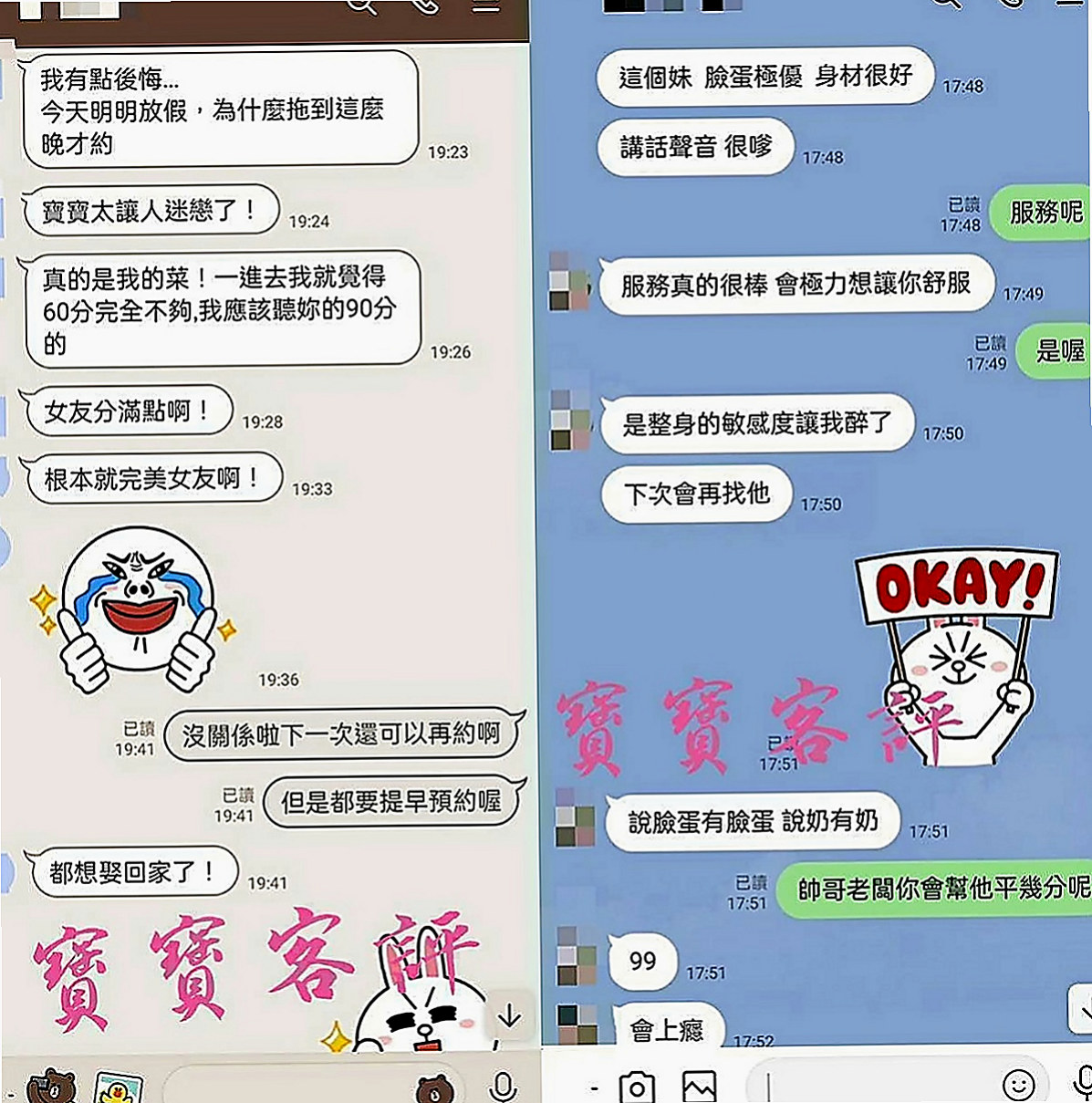 三重找茶：凱若 |中部情趣女王|168cm|45kg/|E杯|19y|