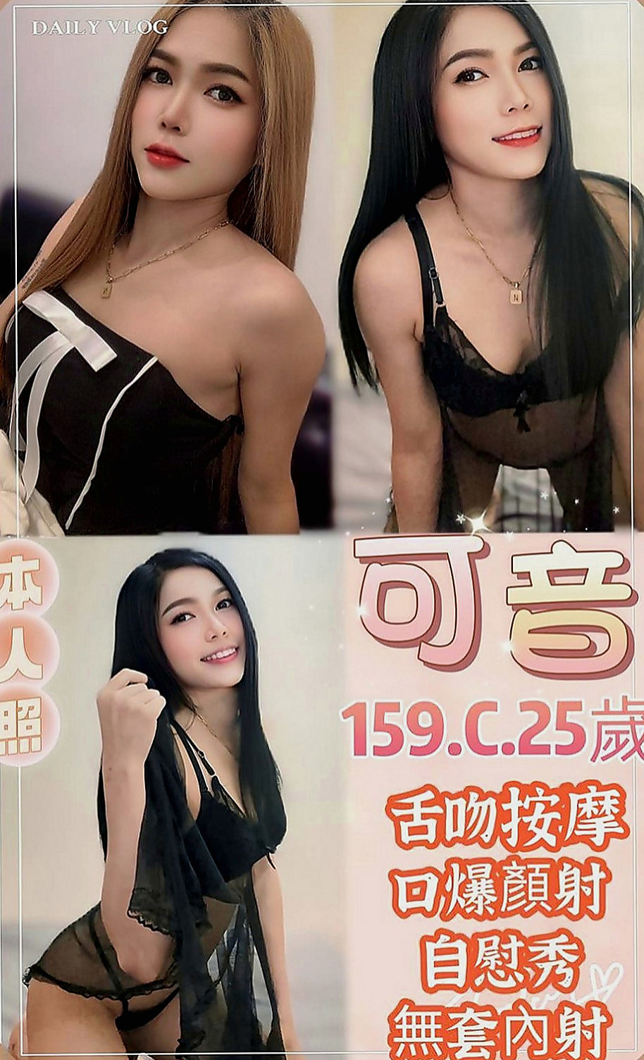 龍崎伴遊：盈真 |混血正妹|166cm|45kg/|C杯|24y|