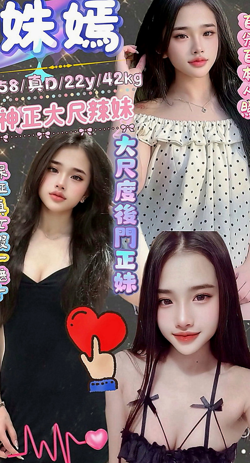 七股品茶：芸翠 |售樓小姐|168cm|43kg/|E杯|18y|
