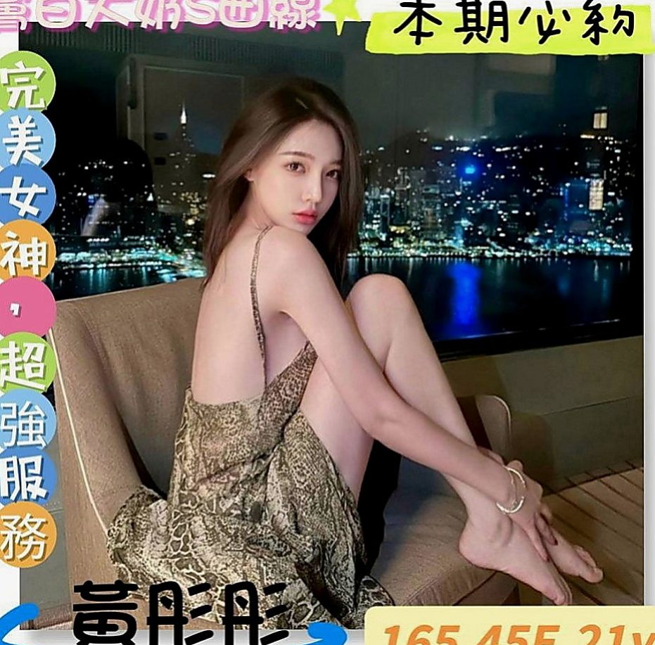 八德一夜情：喬娜 |甜美學生妹|168cm|53kg|E杯|24y|
