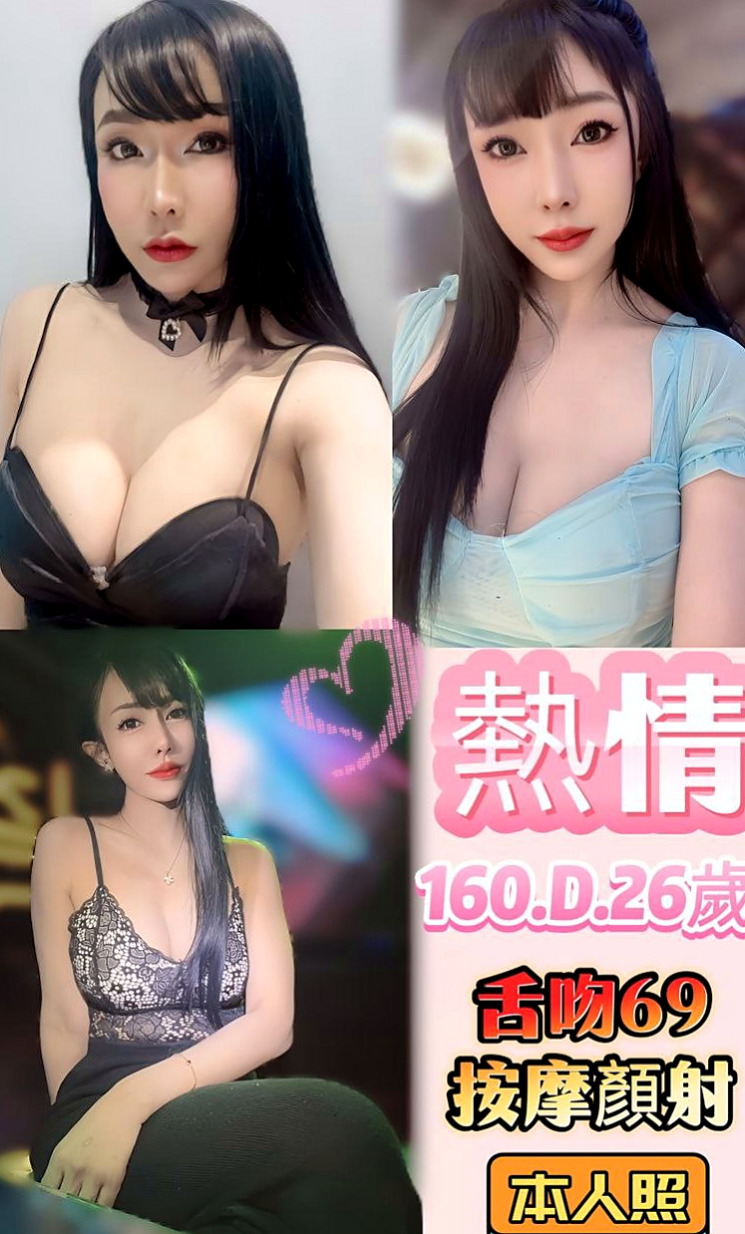 土城叫茶：凡凡 |台中特價妹妹|170cm|55kg|C杯|23y|