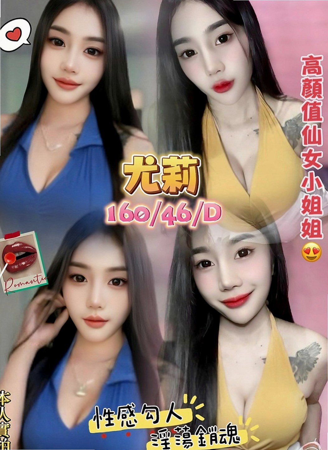 龍潭好茶外送：拉拉 |展場麻豆|168cm|42kg/|D杯|22y|