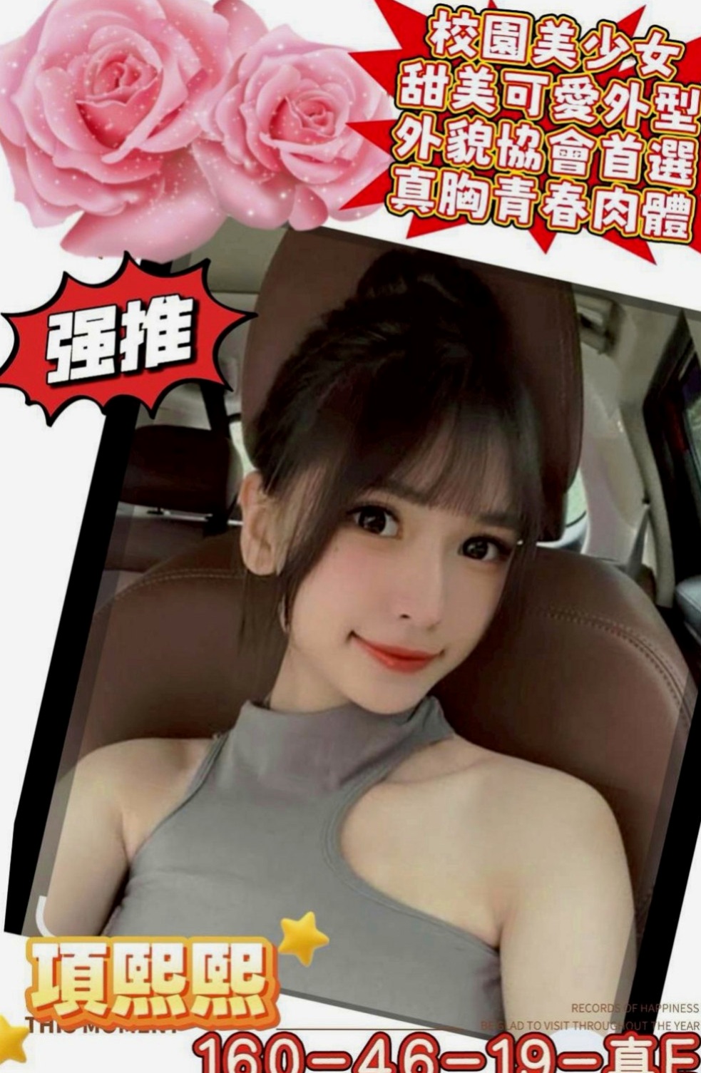 屏東外約茶|外叫小姐：夢夢 |樹德學生|169cm|45kg/|E杯|19y|