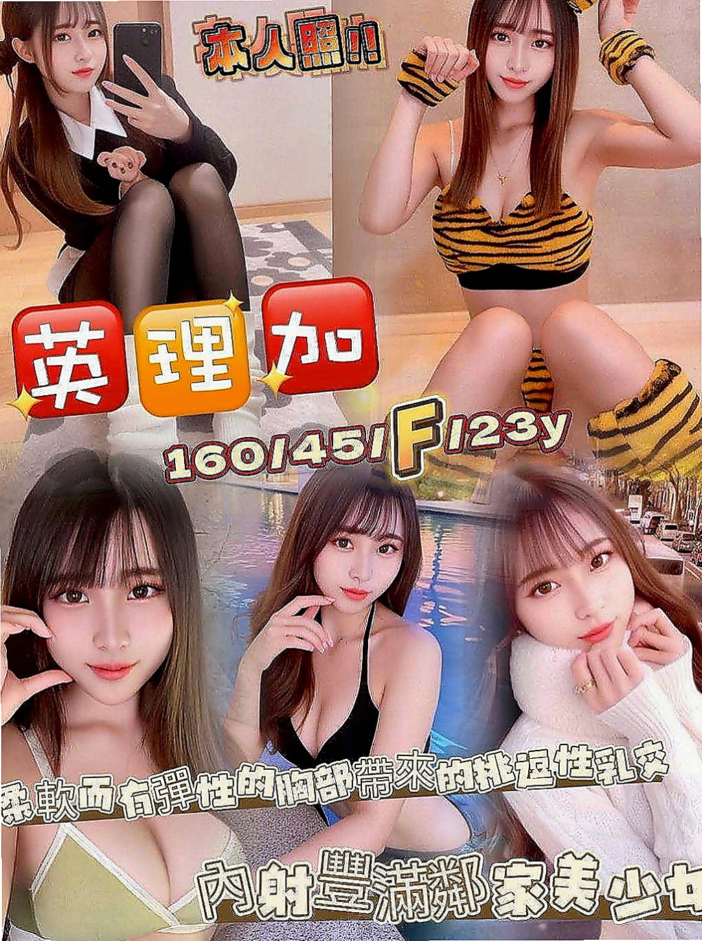 新營外賣茶：薇薇 |淫娃少婦|166cm|49kg|D杯|18y|