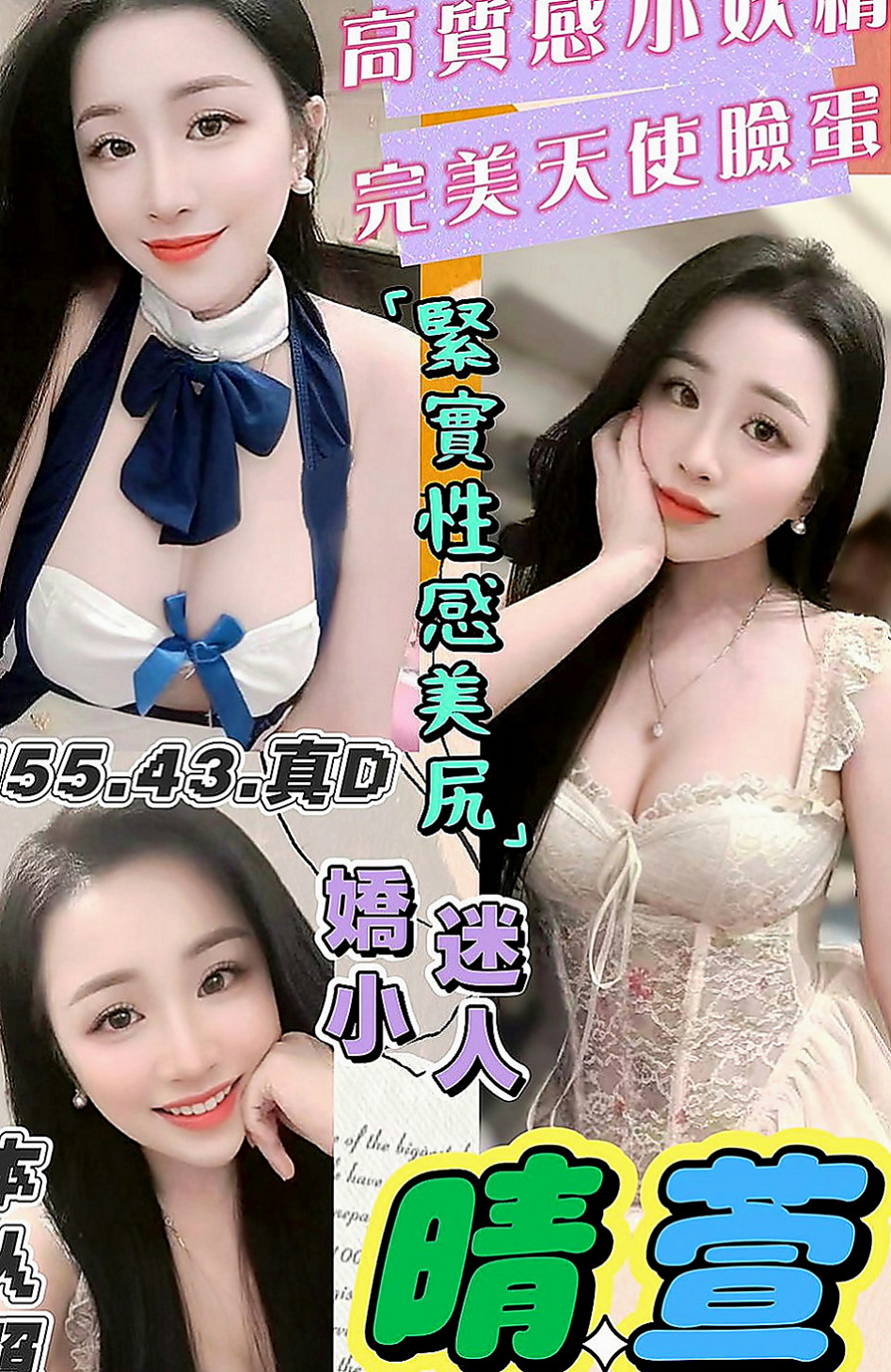 萬華找女人：小花 |房仲介|164cm|50kg|D杯|20y|