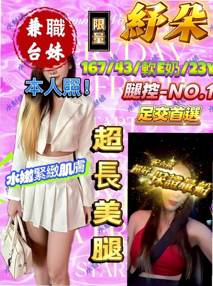 【小港】貝兒｜外送茶莊｜XX銀行行員｜169cm/53kg/D杯/24y