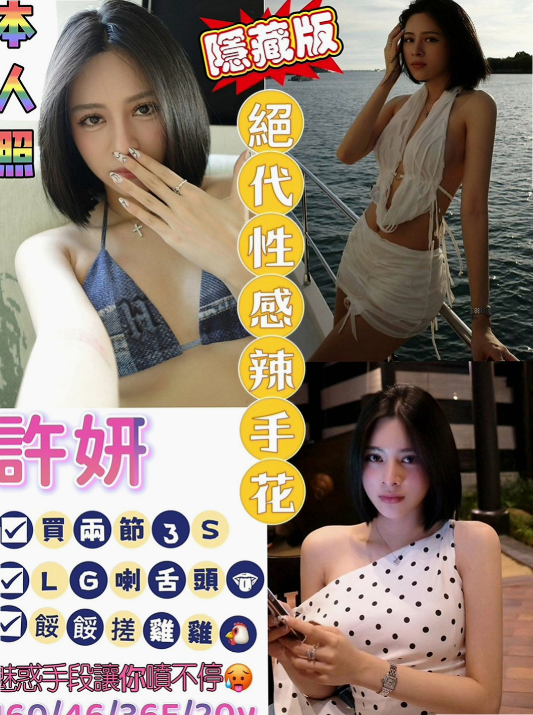 台中小姐外出：小葵花 |姐妹花|169cm|43kg/|D杯|18y|