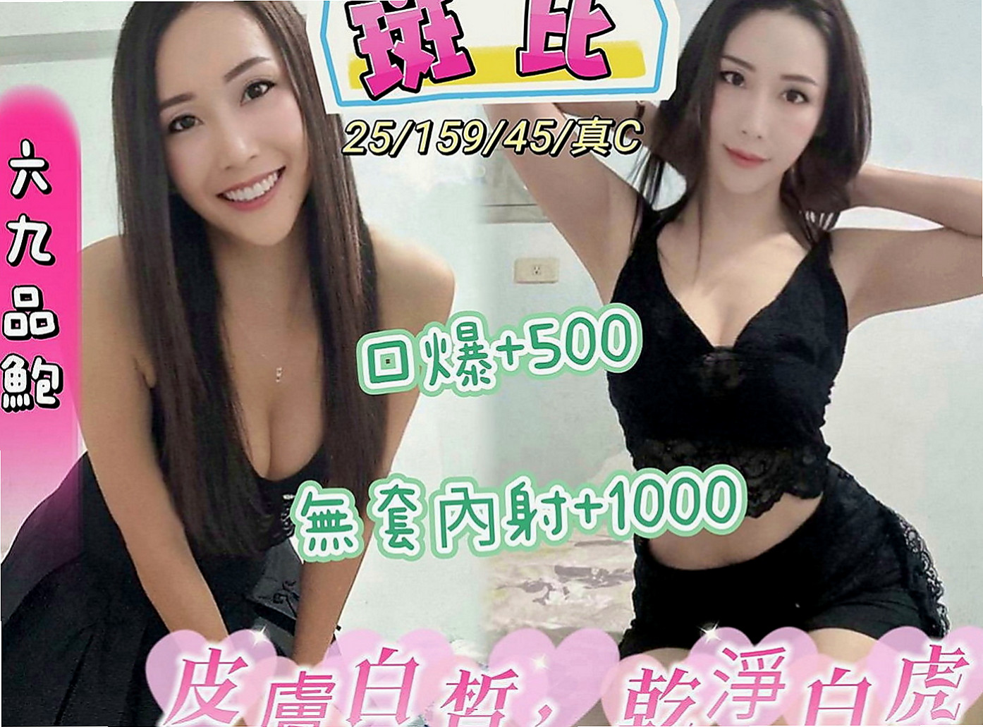 🌸嘉義外送茶|外約茶 薇米🌸美腿絲襪少婦|164cm/43kg//E杯|21y歲
