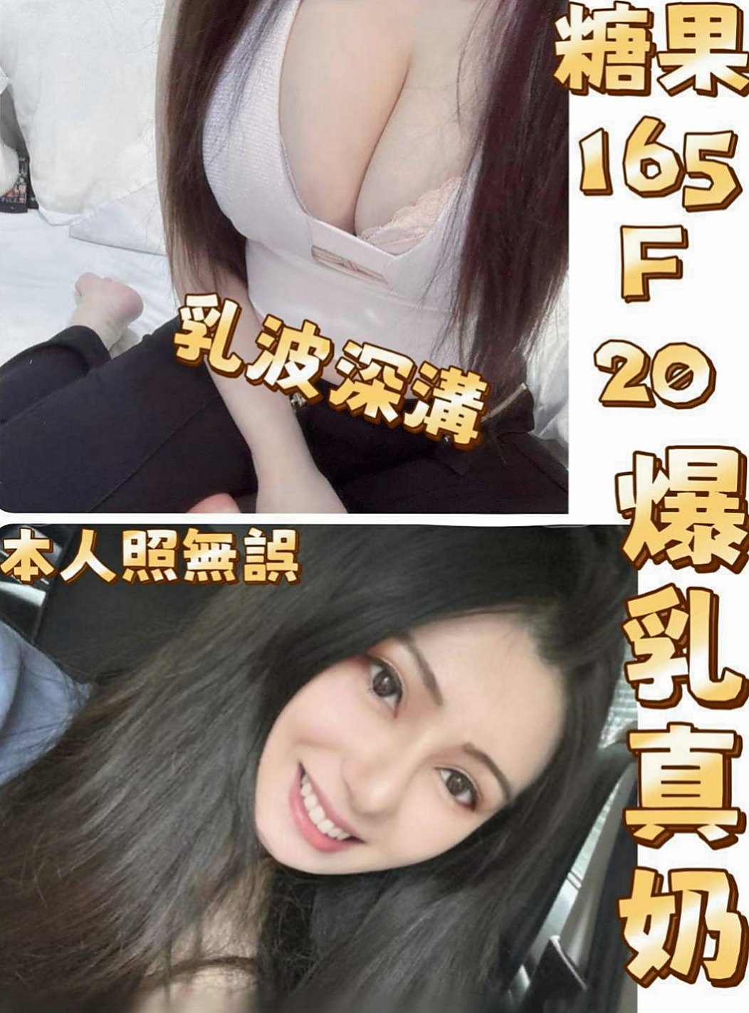 柳營油壓：右彤彤 |辣妹辦公O|163cm|53kg|C杯|19y|
