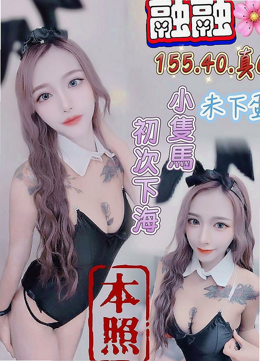 屏東外送茶|外送服務：朵嘉 |辦公OL|167cm|51kg|E杯|24y|