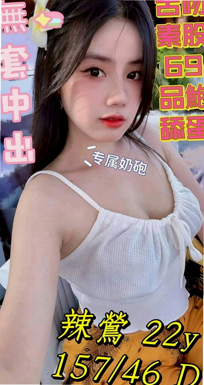 龍潭叫小姐：嘉慧 |幼教美語老師|168cm|46kg|E杯|22y|