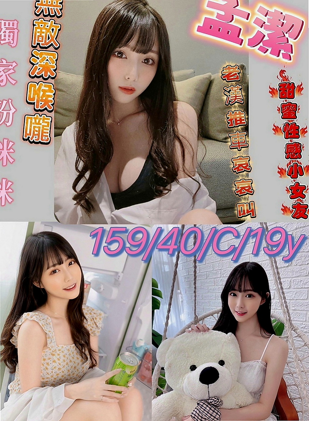貢寮小姐外送：語潔 |#牙醫助理|166cm|52kg|C杯|24y|