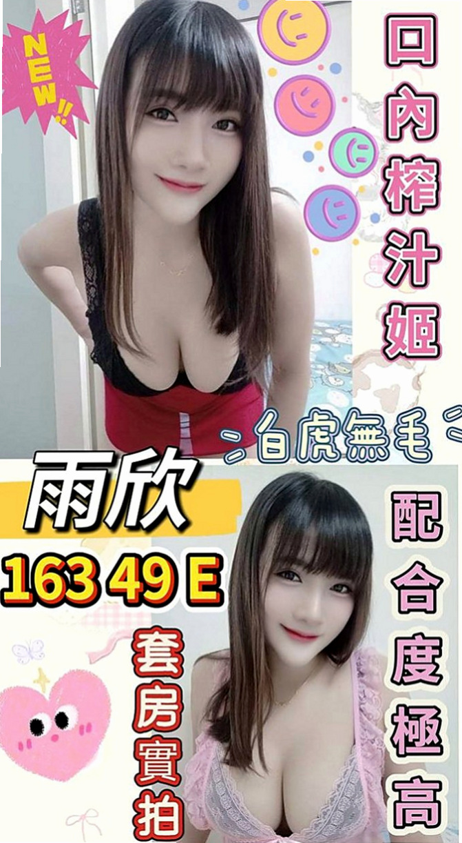 學甲一夜情：翠玲 |公司小職員|165cm|51kg|D杯|19y|