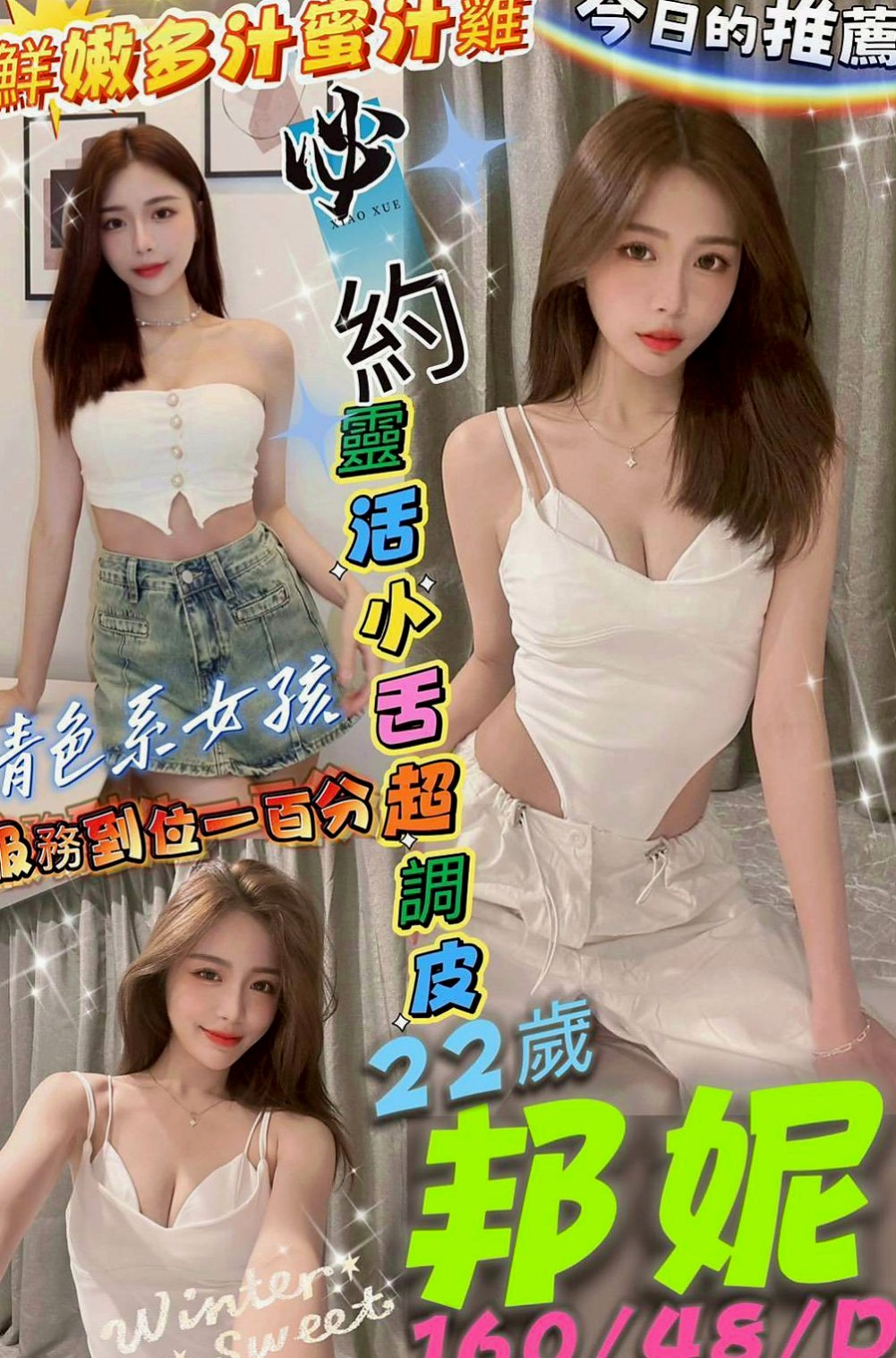 🌸台南外約茶|外出 丹妮絲🌸饑渴少婦|164cm/55kg/D杯|18y歲