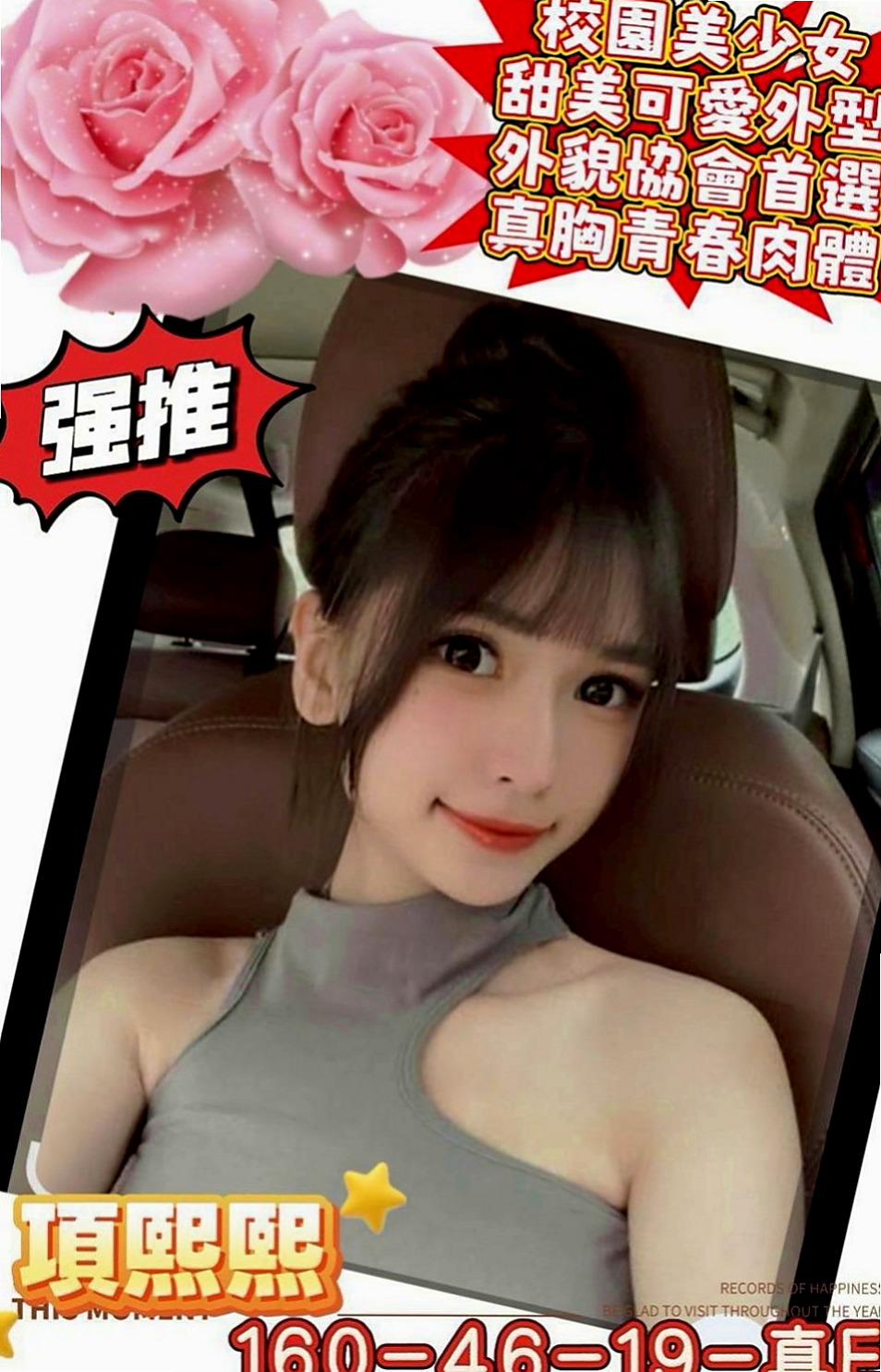 屏東外約茶|外叫小姐：夢夢 |樹德學生|169cm|45kg/|E杯|19y|