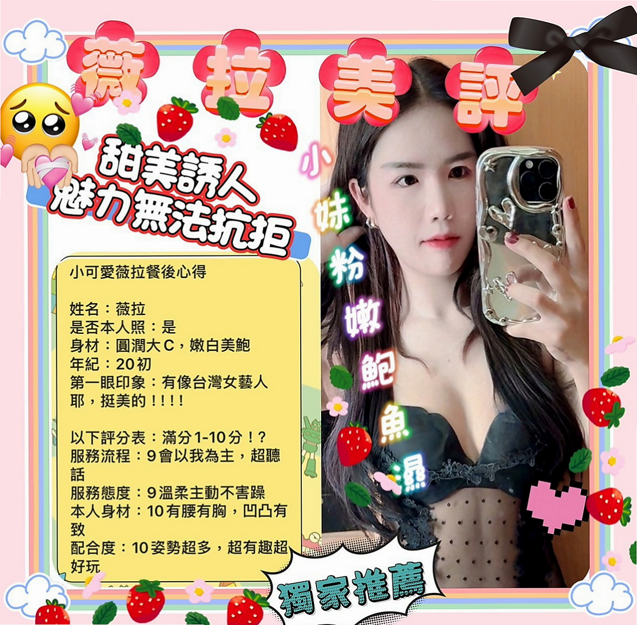 台南找援：思嘉 |夜店女神|163cm|44kg/|E杯|20y|