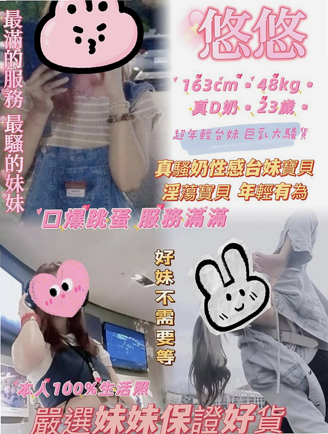 金門外叫小姐：雅可 |專櫃小姐|167cm|43kg/|C杯|19y|