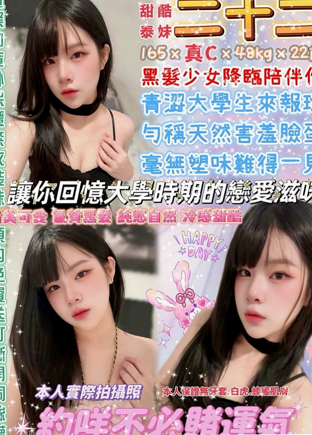 下營外約：雅霜 |運動鞋妹妹|164cm|54kg|C杯|24y|
